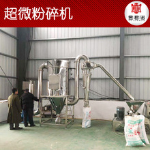 医药椰蓉磨粉机 工业面包糠超微粉碎机 咖啡渣超微粉碎机厂家