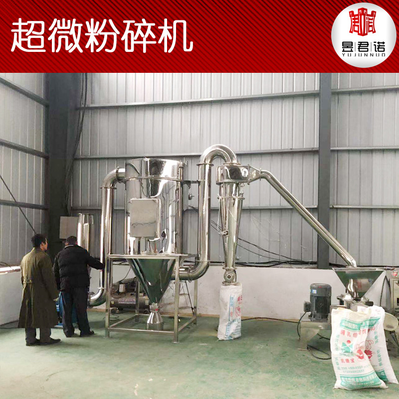 五谷杂粮低温粉碎机食品医药小型磨粉机猴魁田七药材超微粉碎机