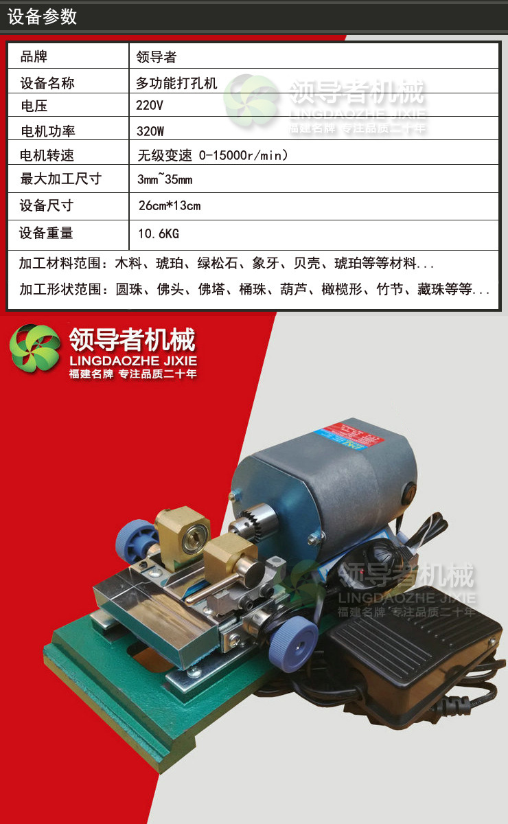 佛珠机水磨机木珠机玛瑙琥珀玉石圆珠成型定型机调速细磨机美容仪