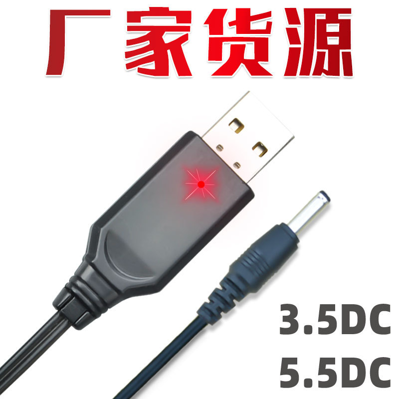 锂电池充电器3.5DC充电器3.7V 4.2V 5.5DC USB直充手电筒充电器