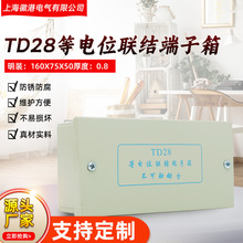 等电位联结端子箱 明装暗装总等电位联结端子箱TD28配电箱