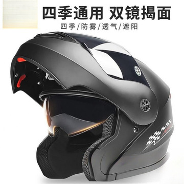 头盔男女士摩托车夏季揭面盔安全帽全盔四季挡风半盔机车电动
