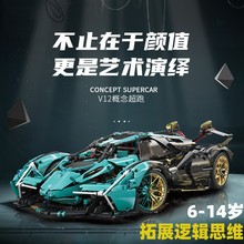 适用2023新款兰博基尼V12跑车积木赛车高难度机械系列拼装玩具男