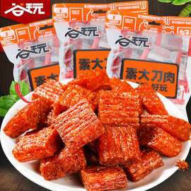 连山大刀肉辣条休闲小零食厂家货源充足支持加工定制
