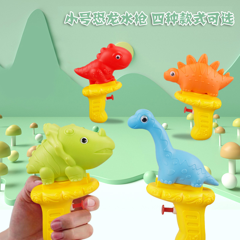 儿童恐龙水枪迷你呲水卡通霸王龙按压式夏天户外沙滩戏水玩具批发