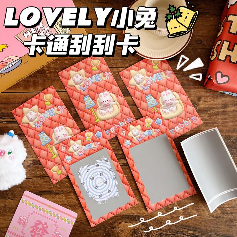 520小清新刮刮乐创意刮刮卡积分亲子情侣游戏diy自制刮刮贺卡红包
