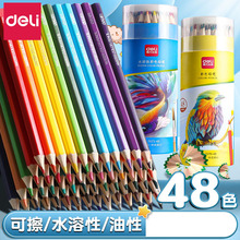 得力彩铅48色水溶性彩色铅笔绘画学生用36色油性彩铅笔画画专用