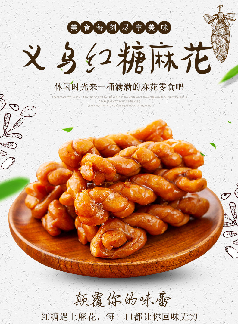 义乌红糖麻花红糖小麻花浙江特产桶装休闲零食手工老式小吃糕点