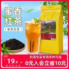 蜜香红茶500g茉莉毛尖锡兰伯爵阿萨姆商用奶茶烧仙草奶茶茶叶