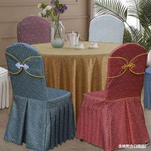 酒店餐厅餐桌餐椅饭店宴会通用婚庆凳套专用座椅套木椅子套罩