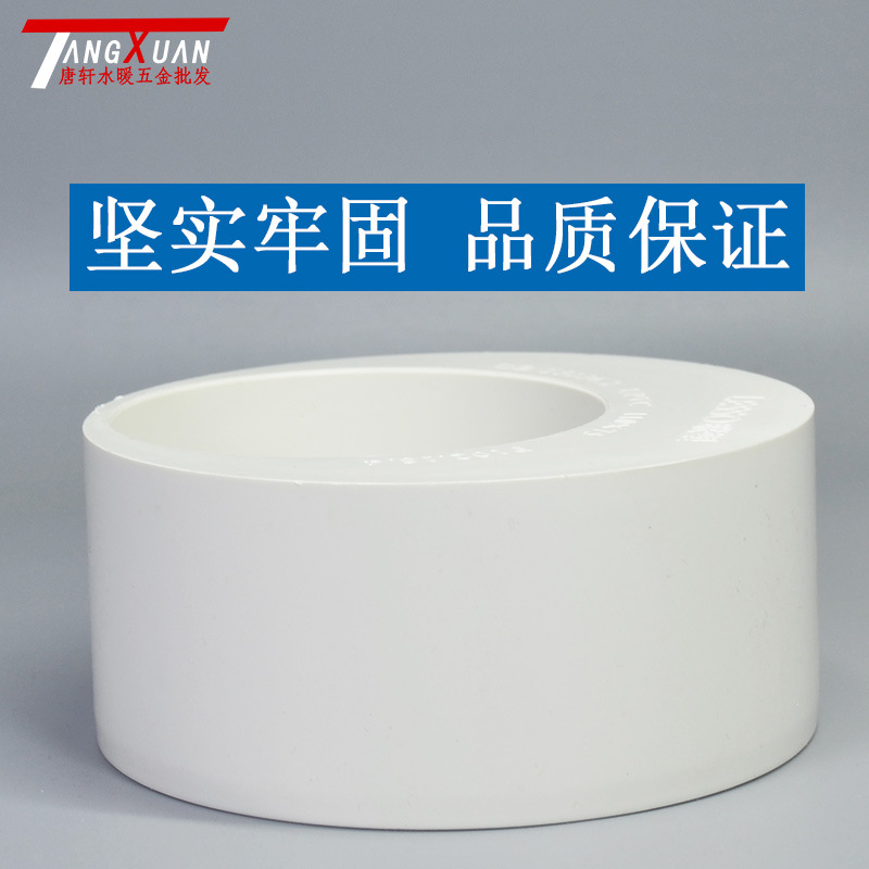 批发特卖pvc排水管补芯 补心下水管大小头变径接头管件配件110 50