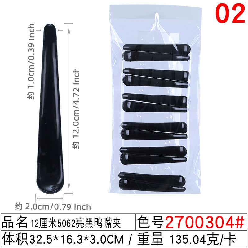 2023 Hot Selling Product Black Duckbill Clip Barber Shop Commonly Used Storage Clip 4 Sizes Hair Beauty Clip Small Gift Batch