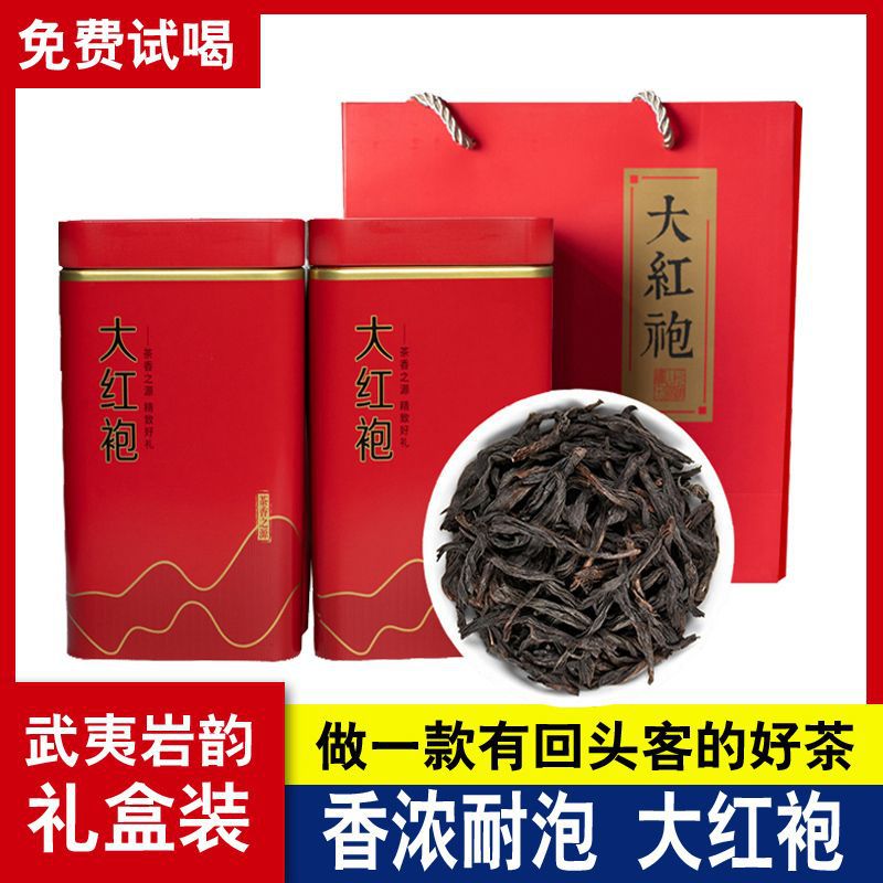禄春堂大红袍100g罐装香气芬芳武夷山岩茶乌龙茶超市供货-阿里巴巴