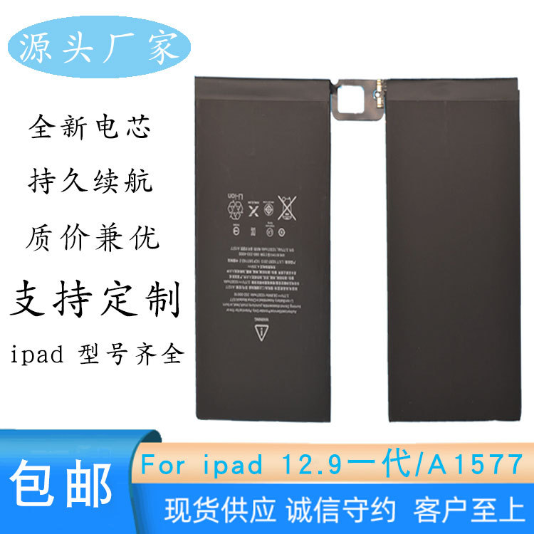 9  ipad2 3 4 5 6 air mini pro10.5全系列平板锂电池