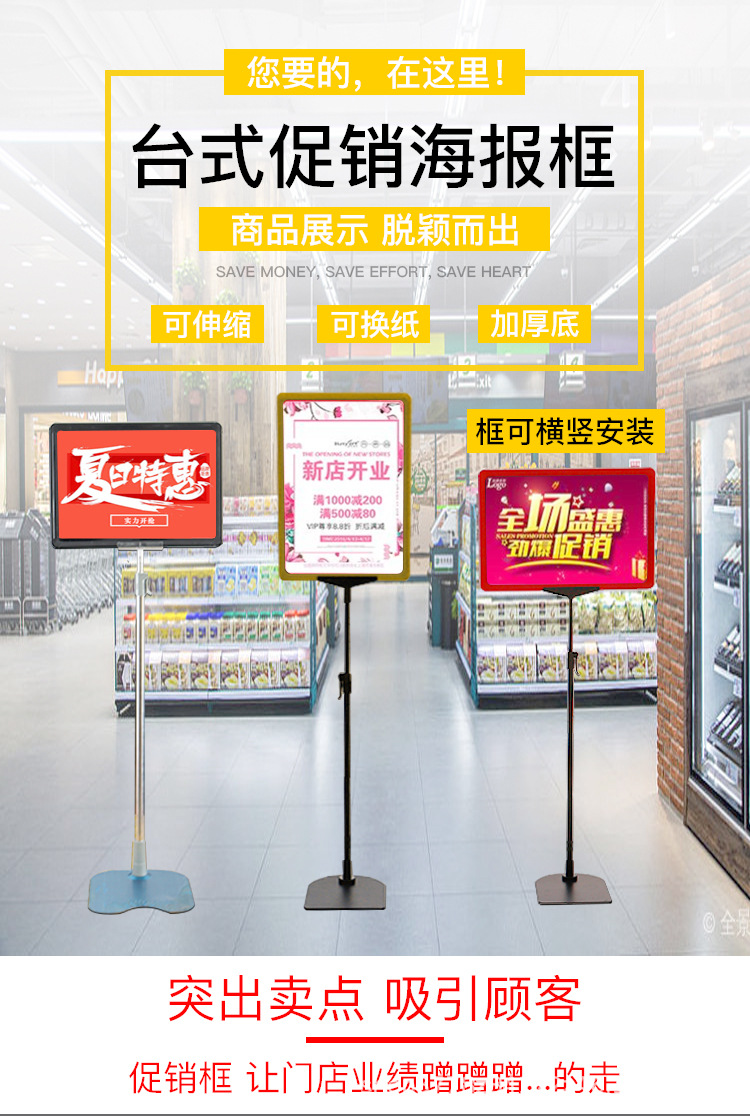 超市价格牌a4促销特价牌落地广告牌支架pop展示架仓库立式标识牌