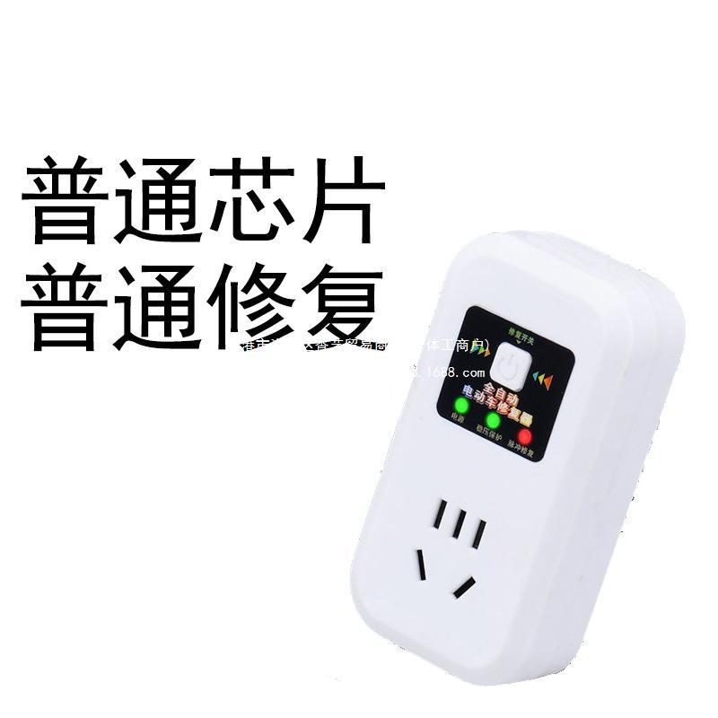 电动车电瓶器激活充电器延长电池寿命全自动智能-阿里巴巴