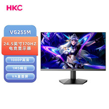 HKC VG255M 24.5英寸170Hz吃鸡游戏可壁挂电竞显示器