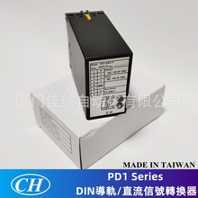 臺灣 ChiaHang 直流传送器 PD1-EE2-Y DC TRANSMITTER PD2 CHITAI