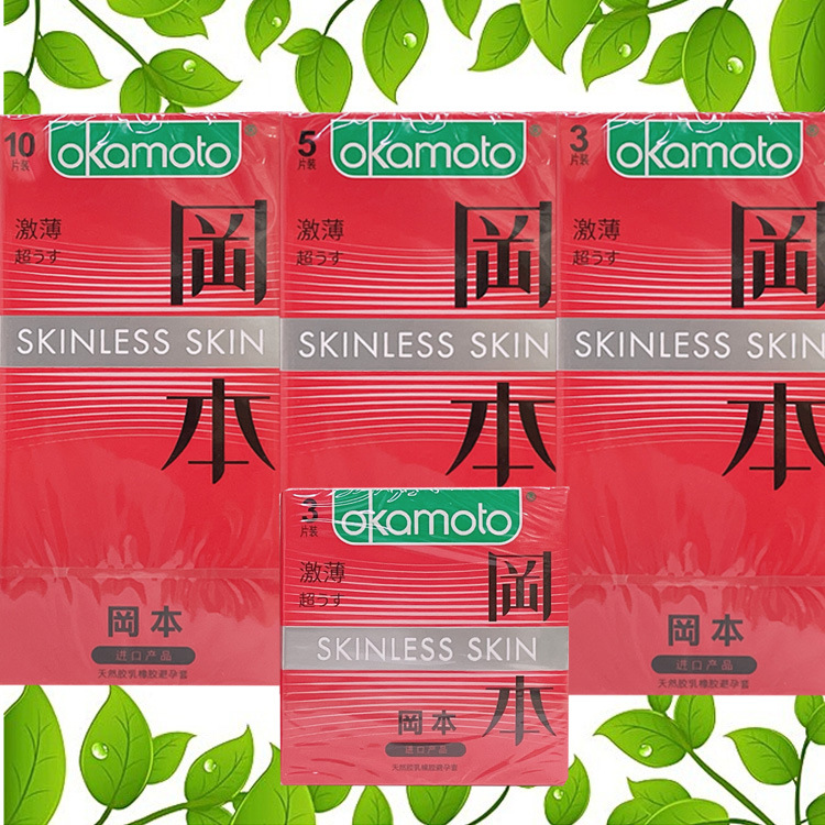 冈本避孕套skin激薄3/5/8/10只装夫妻计生用品保险套成人用品批发