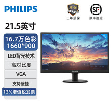 飞利浦 21.5英寸商用75Hz窄边HDMI全高清广视角电脑显示器221V8LS
