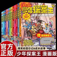 全套少年探案王儿童冒险小说奇幻故事书千年文明历史百科悬疑推理