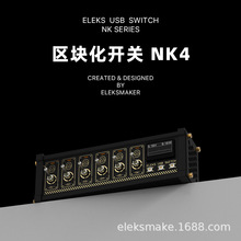 NK4｜EM｜区块化USB排插独立控制钮子开关复古镀金男友礼物桌搭