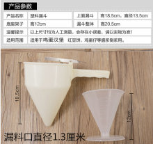 鸡蛋汉堡面漏 塑料定量漏斗 纸杯蛋糕面糊分离器 蛋挞分液器