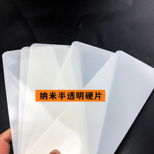 塑料卡片磨砂PP半片硬片PVC塑料板03-2胶片聚乙烯板片材