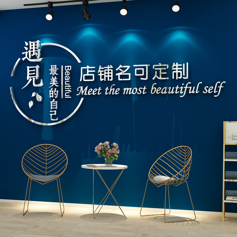 店名logo设计美容院店铺吧台背景墙美发店店标墙贴墙面字装饰