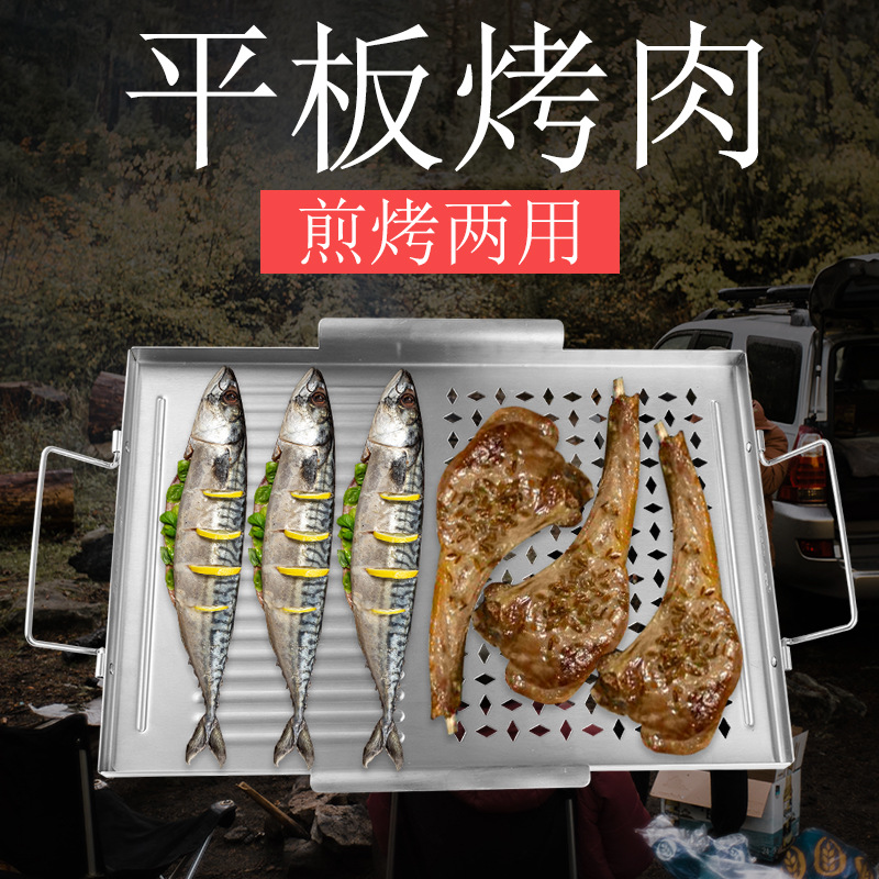 bbq烧烤工具户外便携烧烤煎盘430不锈钢烤盘烤肉架子盆不粘托盘篮