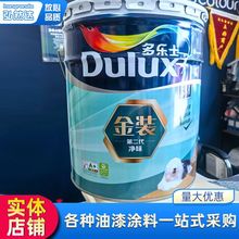 多乐士金装二代 净味墙面漆内墙 乳胶漆油漆涂料水漆调色