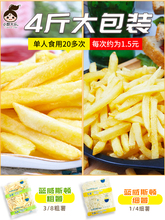 蓝威斯顿薯条冷冻半成品粗薯油炸小吃空气炸锅食材鸡排鸡米花商用