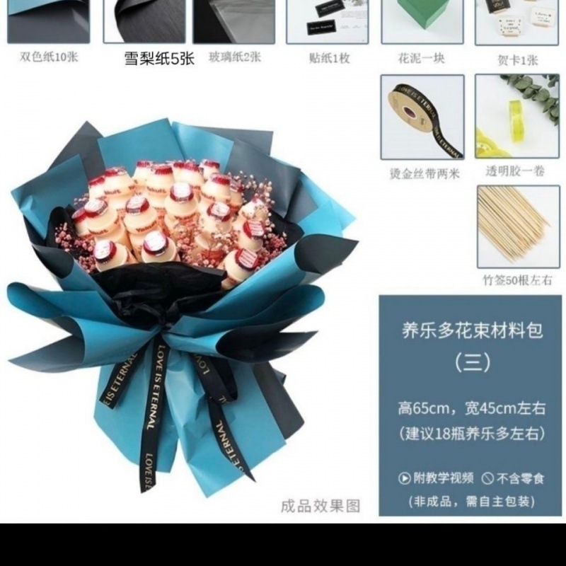 纸养乐多花束包装材料包花束diy手工自制抖音网红花包装纸