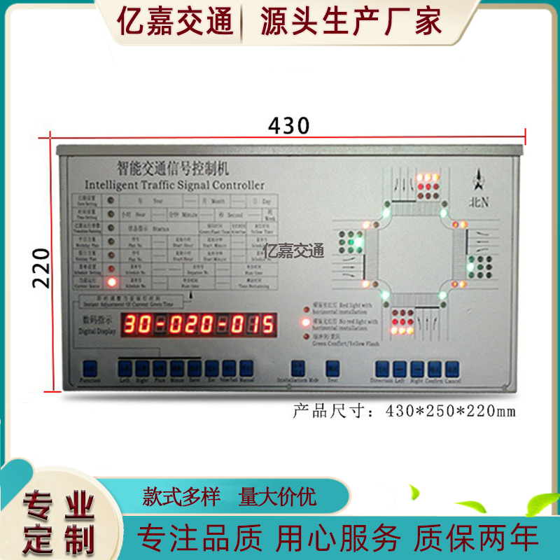 22路红绿灯控制器智能交通信号灯控制机机供应48路智能联网信号机