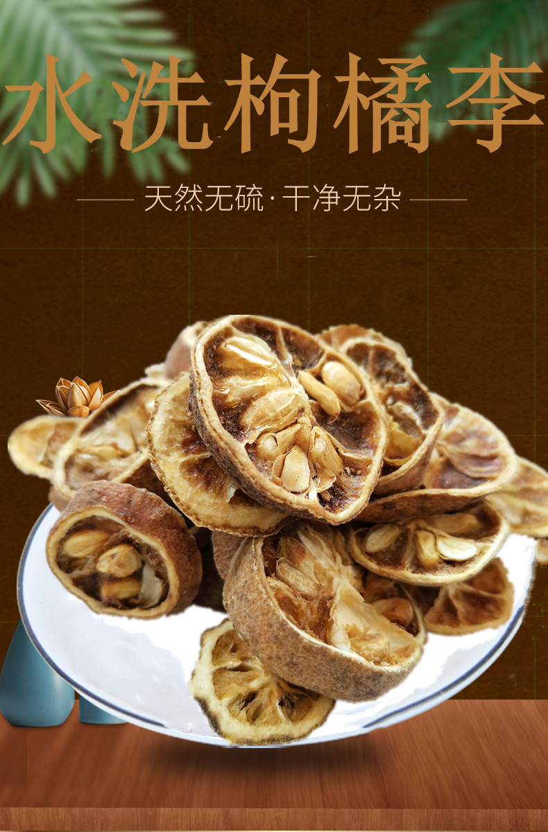 500克 枸橘李别名枸橘臭橘枸橘李枸橘梨铁篱寨臭杞当季新货厂货通