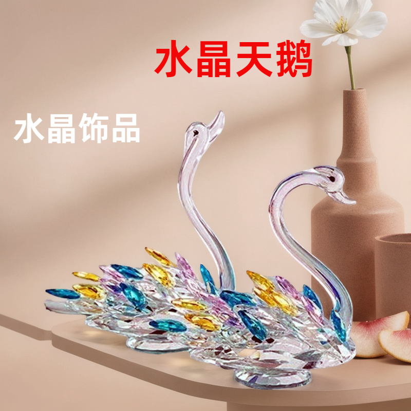 现货批发装钻天鹅新婚礼品家居客厅电视柜装饰品新款水晶天鹅摆件