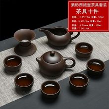 紫砂茶具套装原矿老紫泥功夫茶具茶杯茶壶盖碗家用办公室茶具