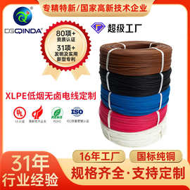 定制低烟无卤护套电源线600V工业机器配线阻燃交联低烟无卤电线