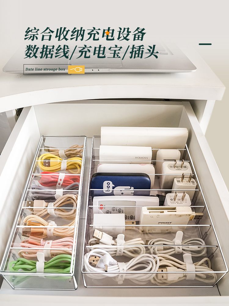 家用数据线收纳盒电源充电线充电器整理神器手机桌面理线器熙之锦