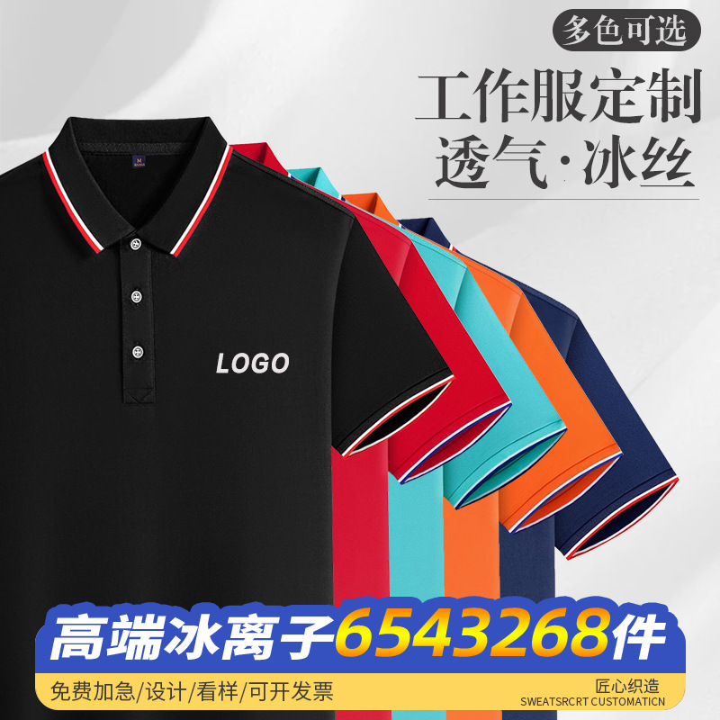 lapel work clothes short sleeve polo shirt custom printed logo t-shirt group clothes work wear t-shirt sports advertising shirt