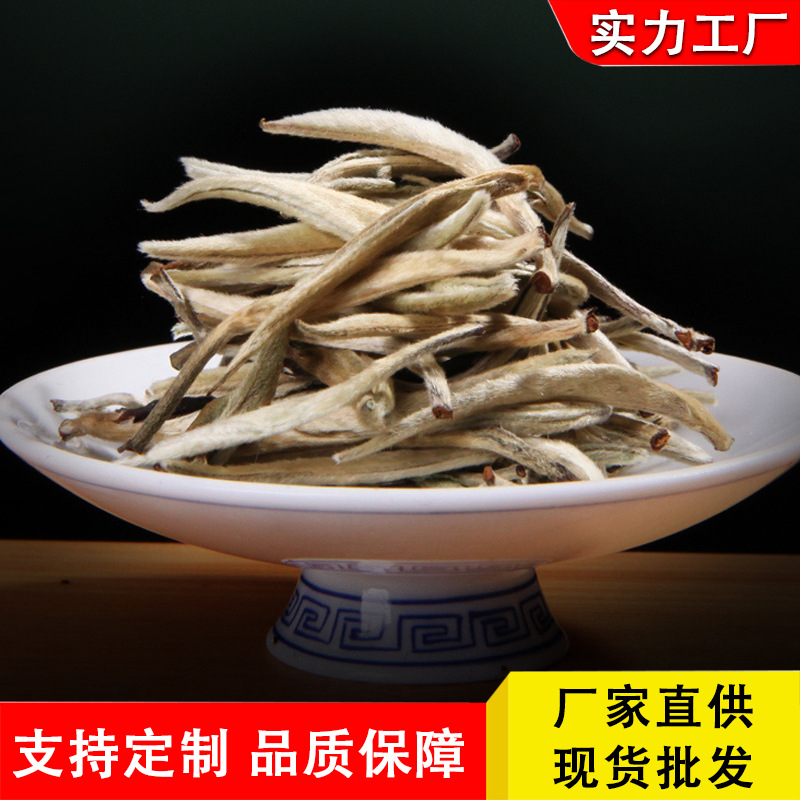 500g散装白茶系列 古树银芽春季茶叶 云南月光白银芽