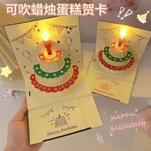 音乐灯光ins生日礼物创意可爱小熊贺卡立体贺卡3d蛋糕祝福卡片信