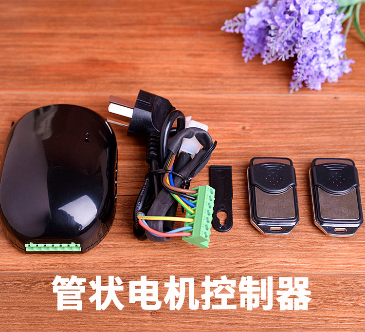 大棚棉被卷帘机养猪场新型电动车遥控器远程电机控制接收器通用