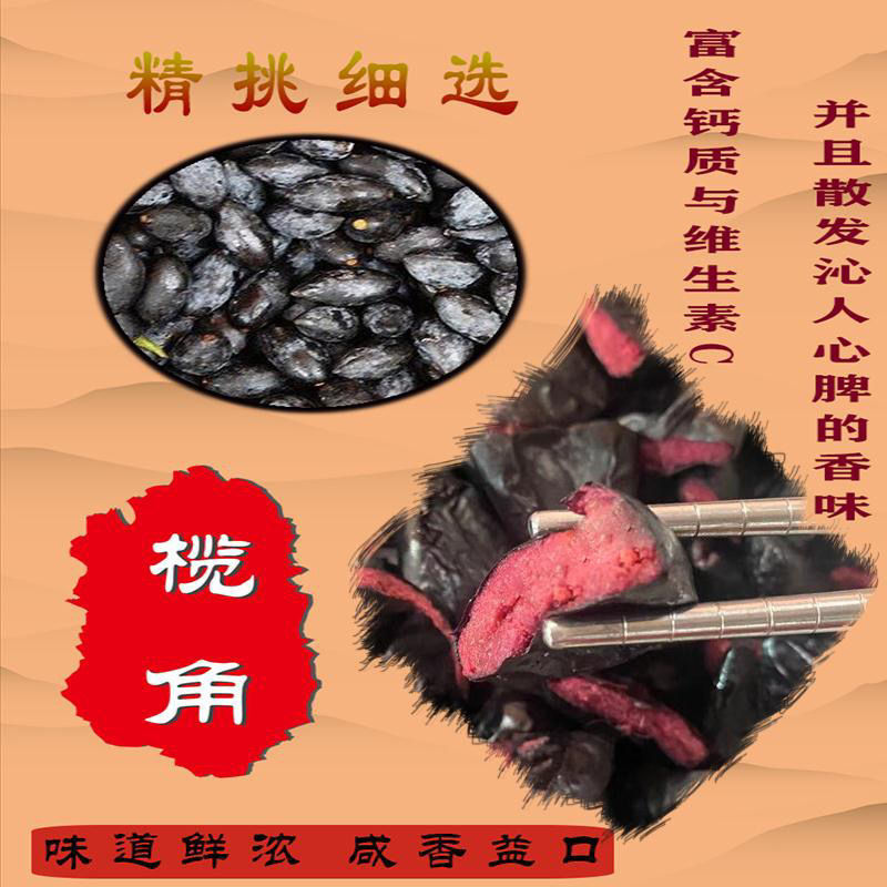 榄角广东农家阳春土特产黑榄无核油榄肉榄豉干乌橄榄肉