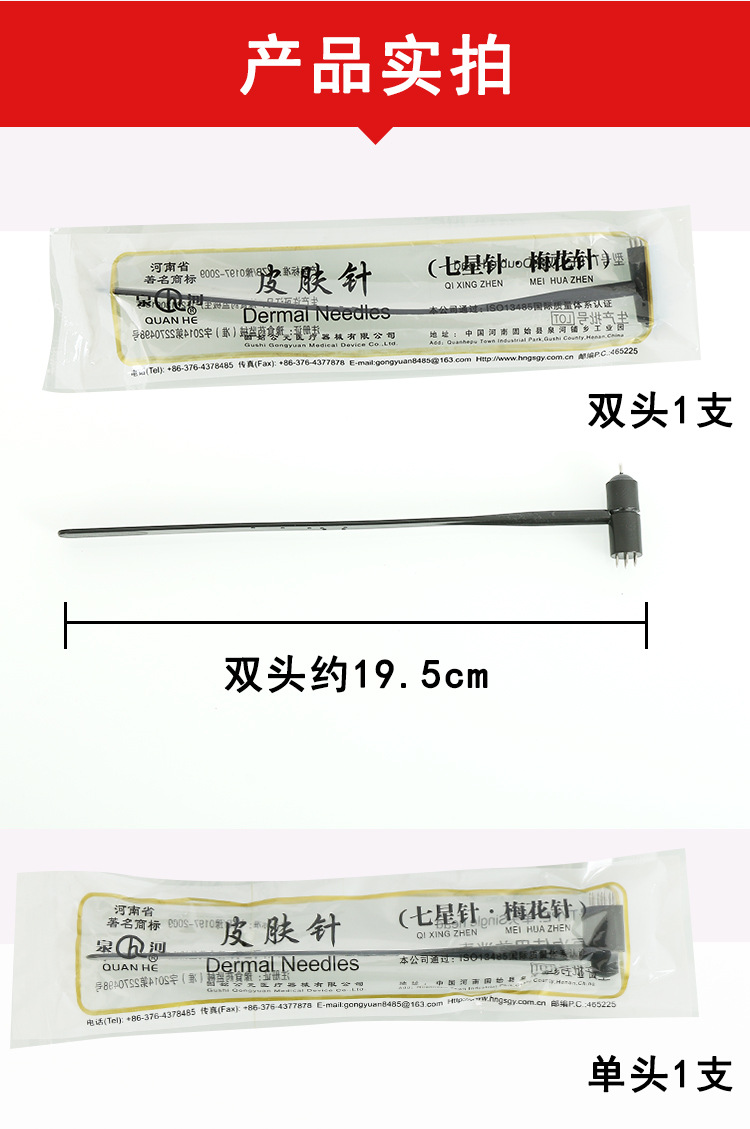 泉河梅花针锤皮肤针七星针家用脱发理疗一次性中医拔罐放血针医用