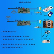 无线数字音频模块 无线音箱 高音频发射器接收器无线环绕音频