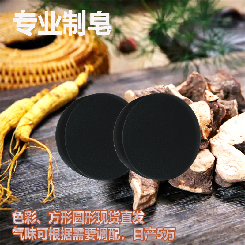 新疆无患子侧柏叶中草何首乌黑灵芝天然乌黑洗发皂植物精油皂