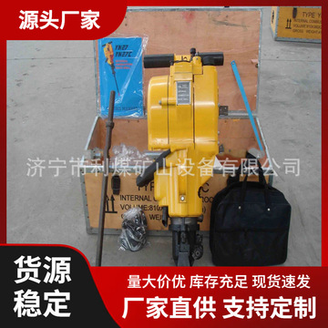 yn30a内燃凿岩机 汽油式两用凿岩机 单缸风冷二冲程汽油凿岩机