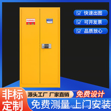 防爆柜危化品储存柜危险化学品安全柜45加仑酒精柜工业防火防爆箱