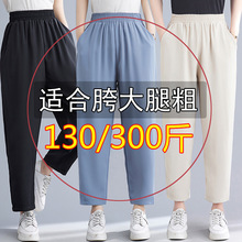 N130/300斤大码女装韩版运动休闲长裤MD2399黑色